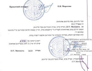 תרגום נוטריוני מרוסית